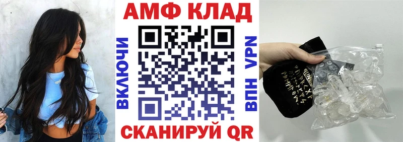 где найти   Большой Камень  Amphetamine Premium 