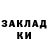 ГАШИШ Изолятор Alexander Ron