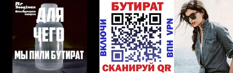 закладка  кракен как зайти  БУТИРАТ буратино  Большой Камень 