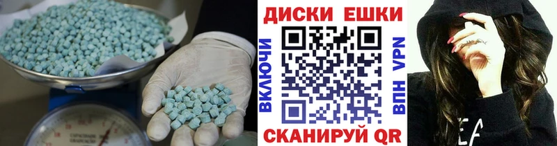 ЭКСТАЗИ таблы  где купить наркотик  Большой Камень 