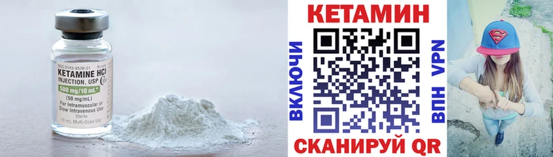 КЕТАМИН VHQ  где продают наркотики  Большой Камень 